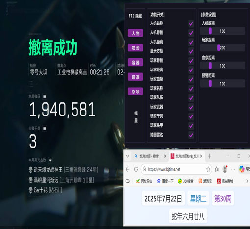 三角洲行动辅助插件透视自瞄效果